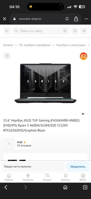 Игровой ноутбук Asus Tuf - обмен