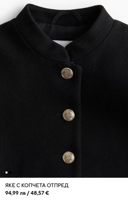 Черно яке H&M с вълна