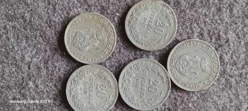 Царски монети - България - 1906, 1912, 1913, 1917 и 1937г.