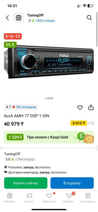 магнитола аура 78