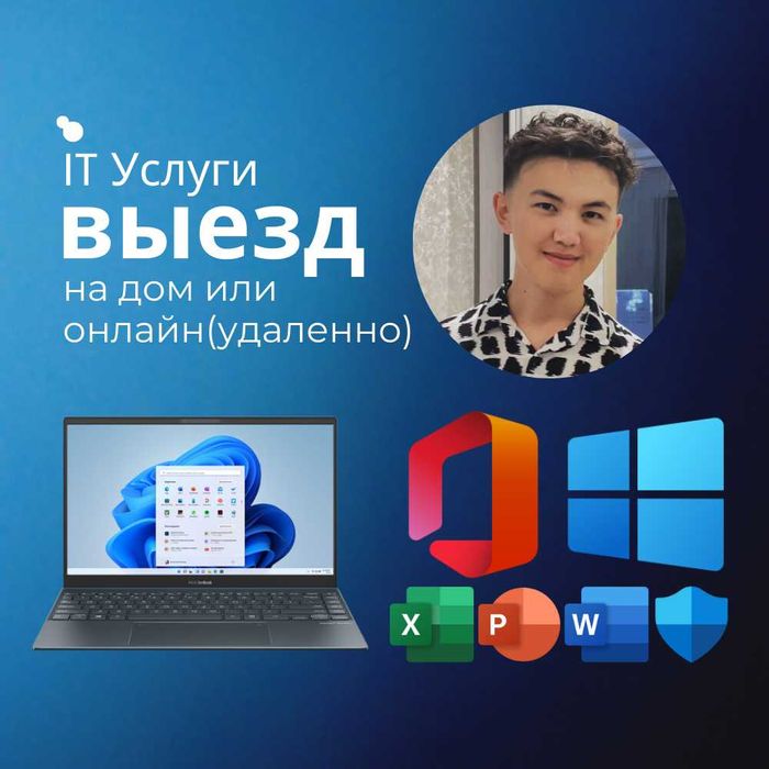 Программист Установка Автокад Офис Фотошоп 3дМакс ворд эксел Мак