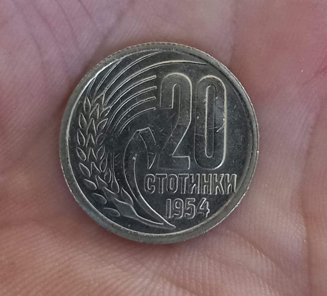 5 стотинки 1951година. Нециркулирала (UNC) Монетаи и 20стотинки 1954г