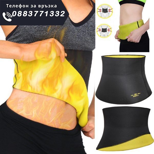 НЕМСКИ Колан за отслабване – Thermo Belt + ЛЕД ФЕНЕР