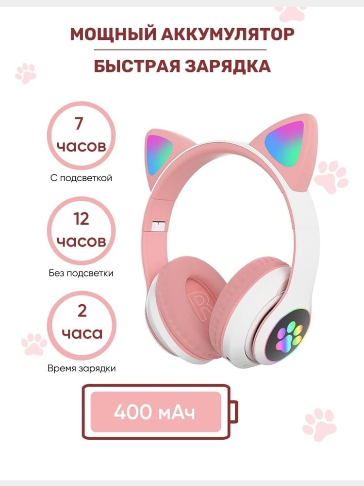 Детские беспроводные наушники с подсветкой CAT STN-28 Bluetooth