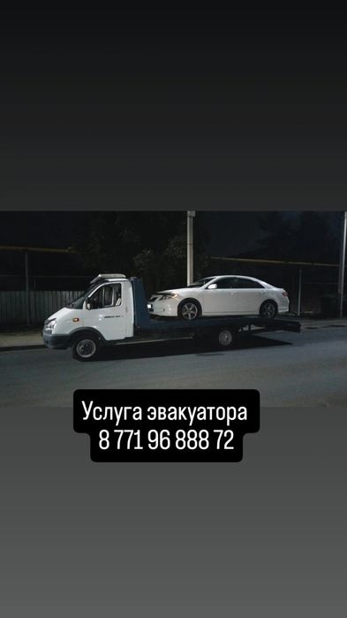 Эвакуатор Мухаметжан ТуймебаеваКоянкус,Жапек батыр,водник,Камсамол,Ча