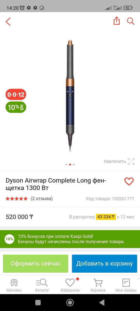 Фен-стайлер Dyson Дайсон