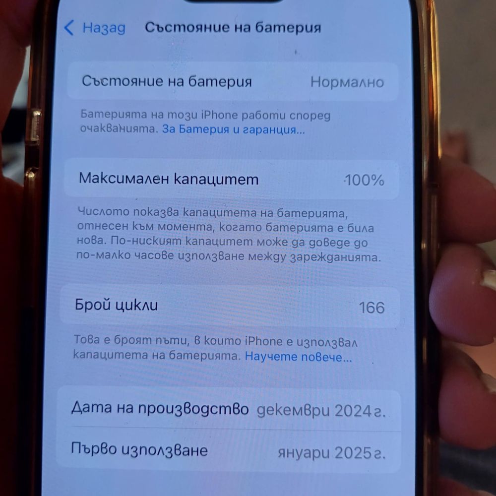 Iphon 16pro /бял