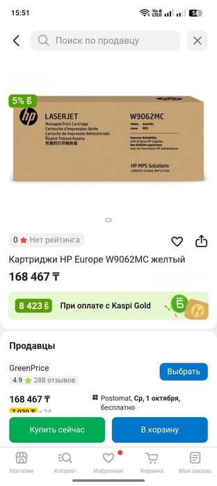 Тонер-картридж лазерный HP LaserJet W9060MC/61/62/63