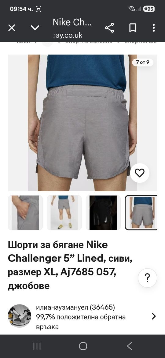 Nike Dry Fit-Ориг  шорти