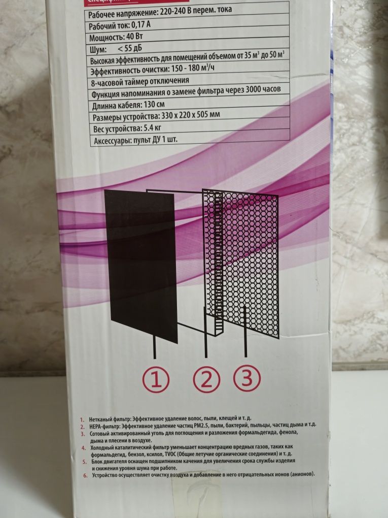 Продаю воздухоочиститель