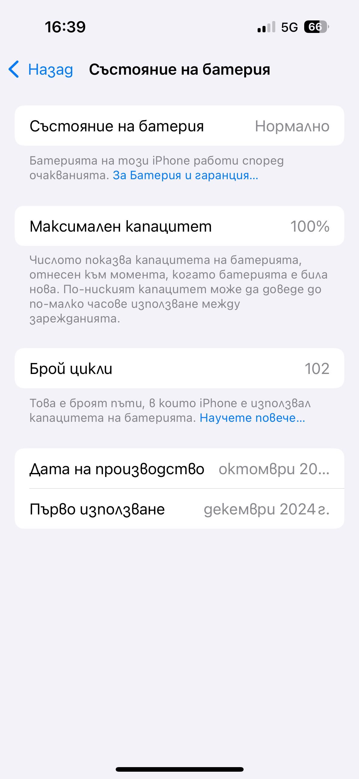 IPhone 15 с гранция от А1 черен с калъф