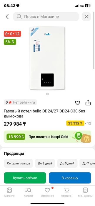 Пеш стенный новый  сатылады новый