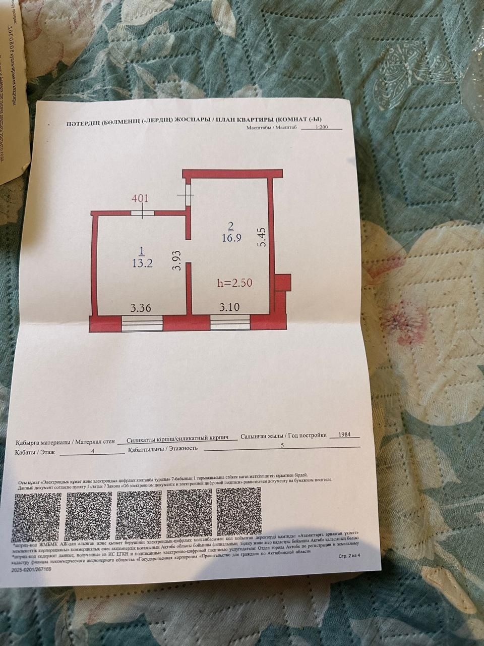 Продам МСО в общежитии