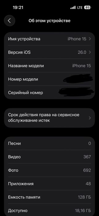iPhone 15 128gb obmen bor