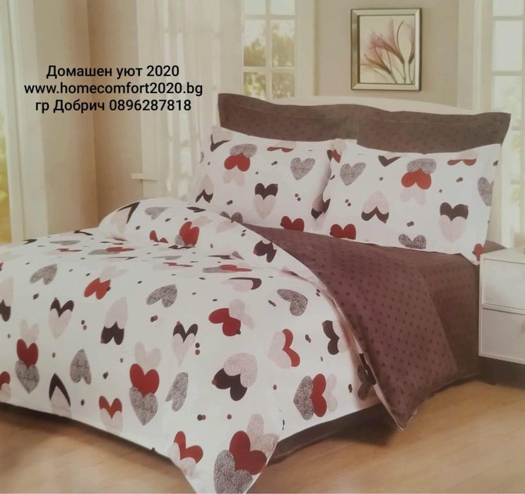 Комплект спално бельо
