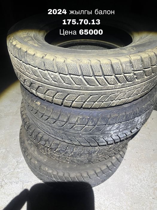 Зимний шины Р13 Р14