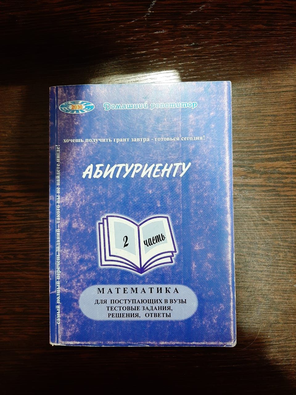 Книги для подготовки к ЕНТ