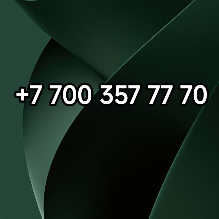 Продам номер Altel