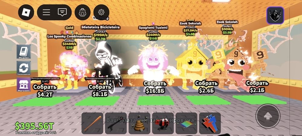 Steal a Brainrot//Укради брейнрот