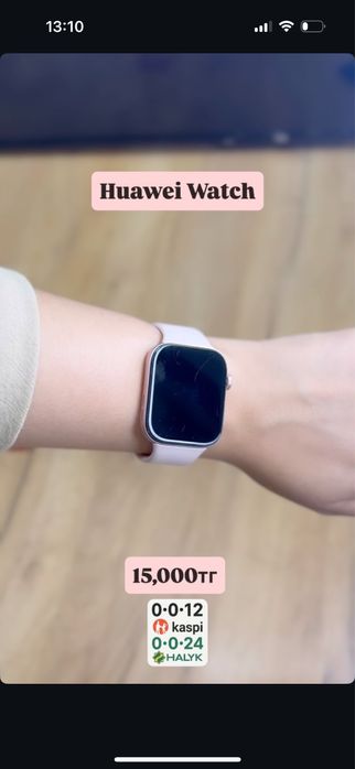Huawei Watch 0•0•12kaspi 0•0•24halyk