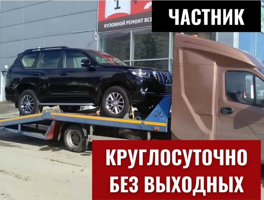 Эвакуатор Астана услуги круглосуточно дешево