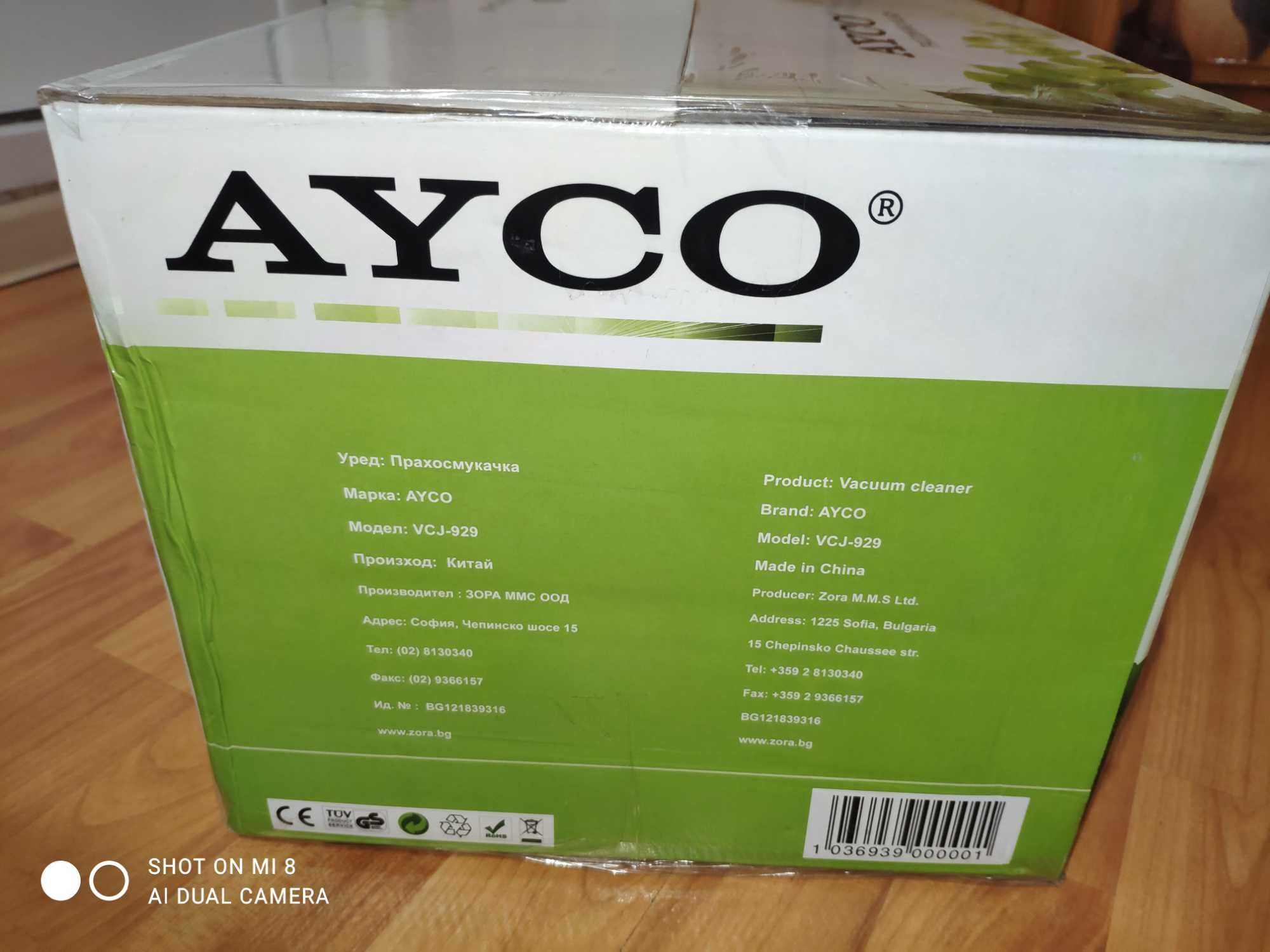 Прахосмукачки  AYCO