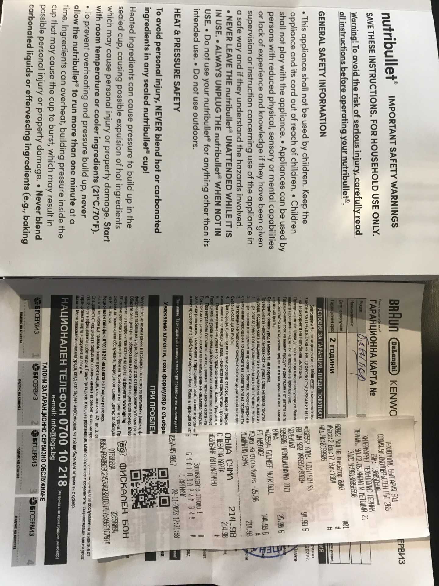 Блендер Nutribullet 900 W