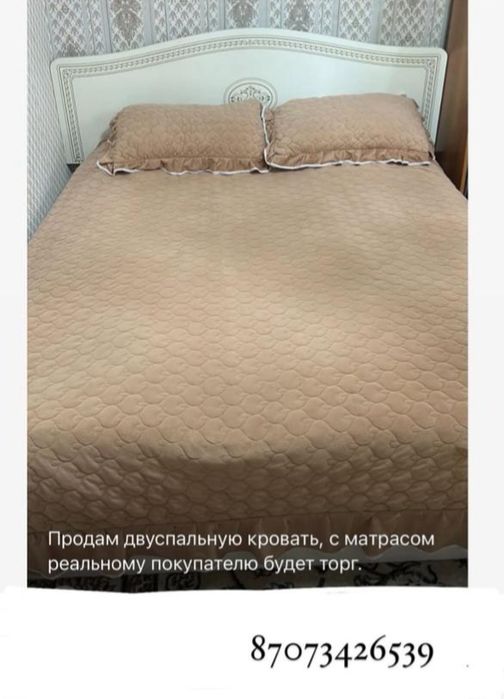 Двухспальный кровать.