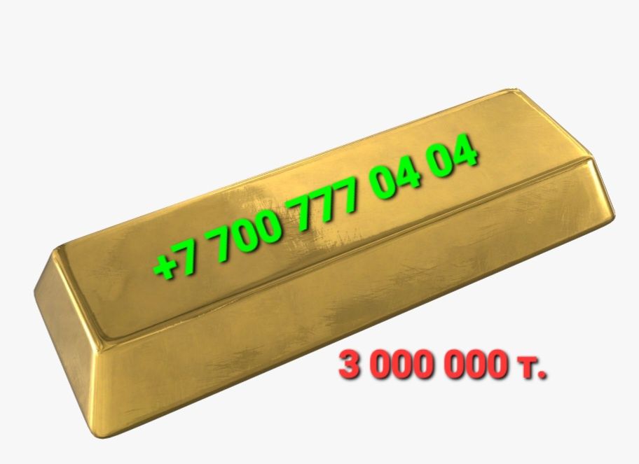 Вип номер                                               .