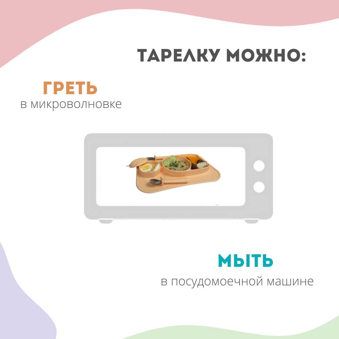 Силиконовая тарелка для малыша