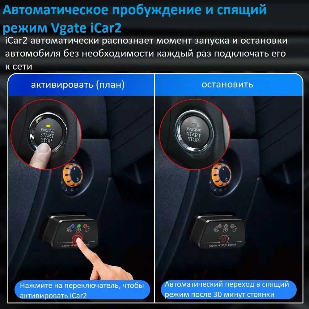 Автосканер для диагностики авто ELM327 Vgate iCar2 Bluetooth(ОРИГИНАЛ)