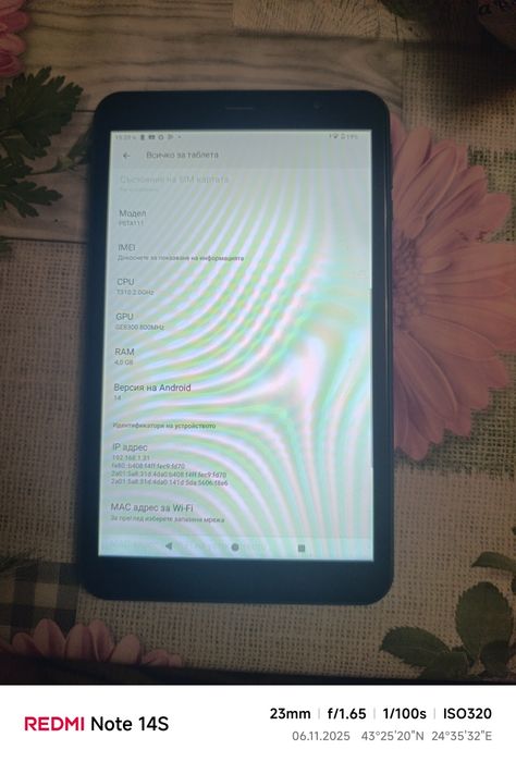 Таблет чисто нов