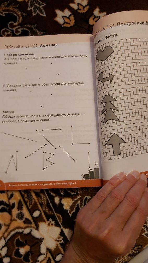 Рабочая тетрадь по математике для 1-го класса.