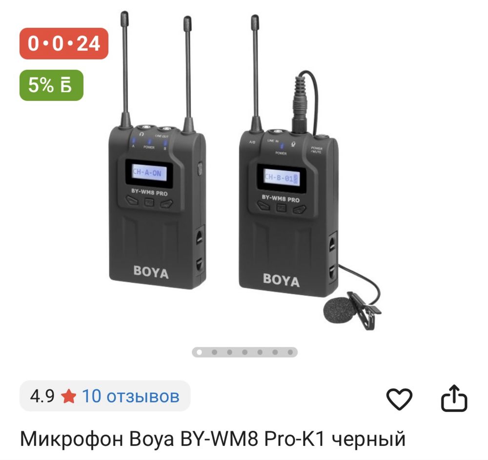 Микрофон BOYA BY- WM8 Pro-K1