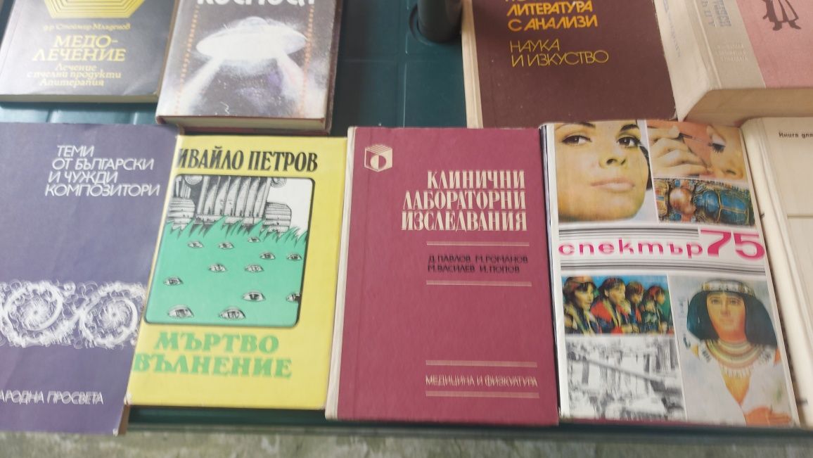 Книги разпродажба 1 лев