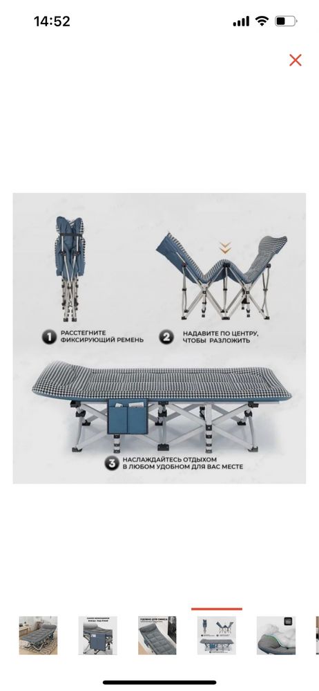 Раскладушка. Подойдет для похода а так же в большой дом.