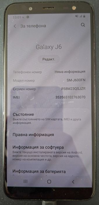 Samsung Galaxy J6 (SM-J600FN) 2018 Телефон Самсунг Черен + зарядно