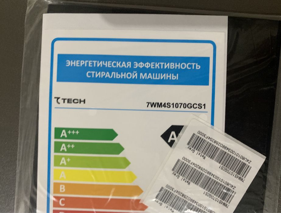 Стиральная машина 7KG Инвертер