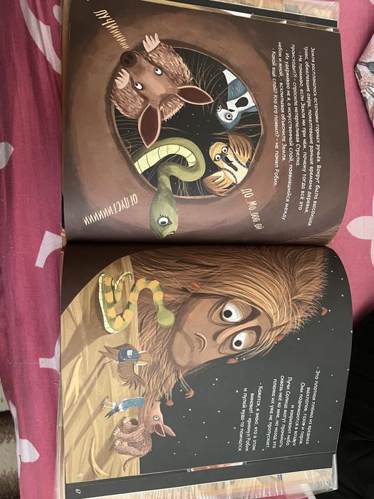 Продаю книгу для детей