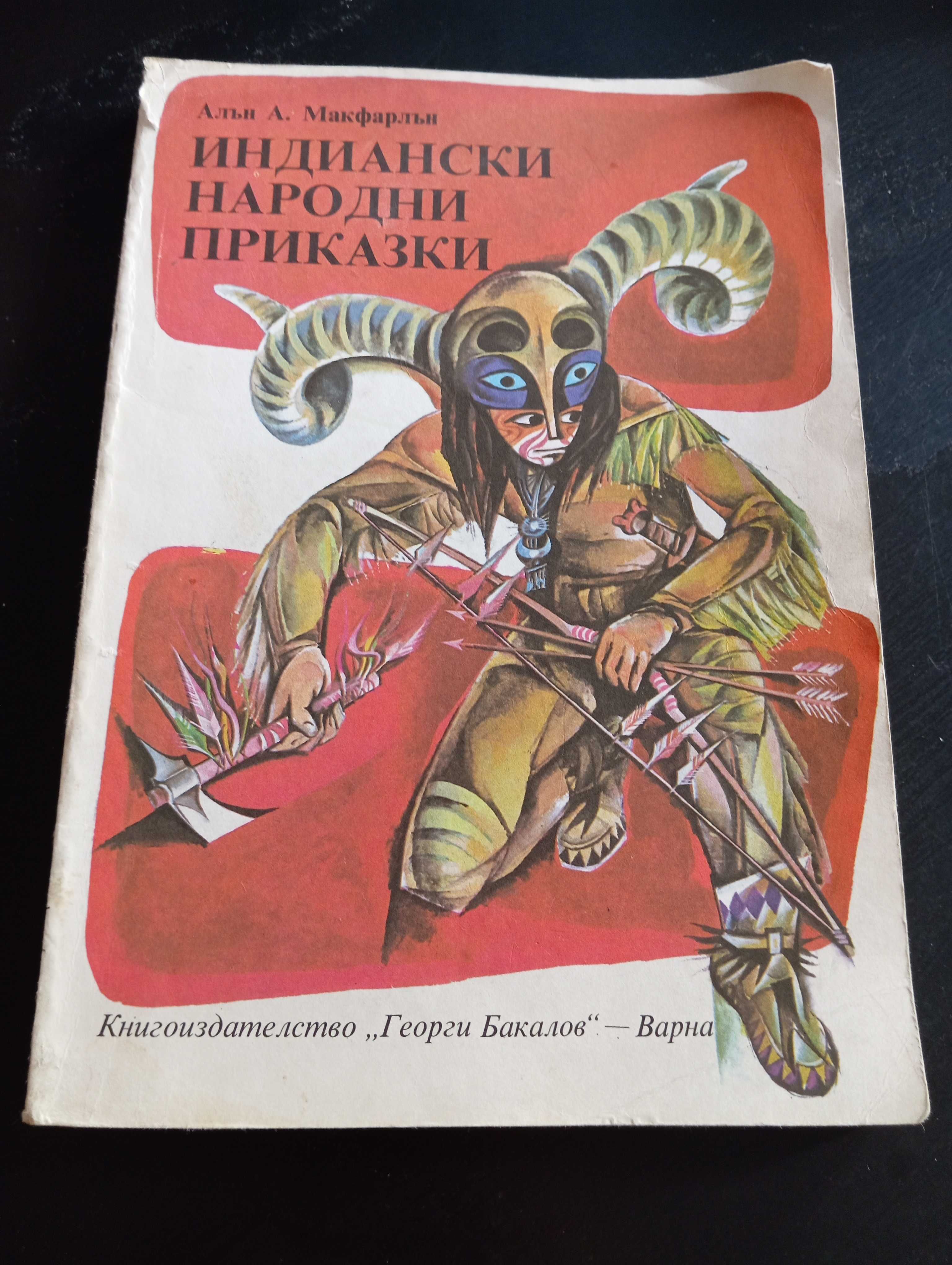 Детски книги в много добро състояние