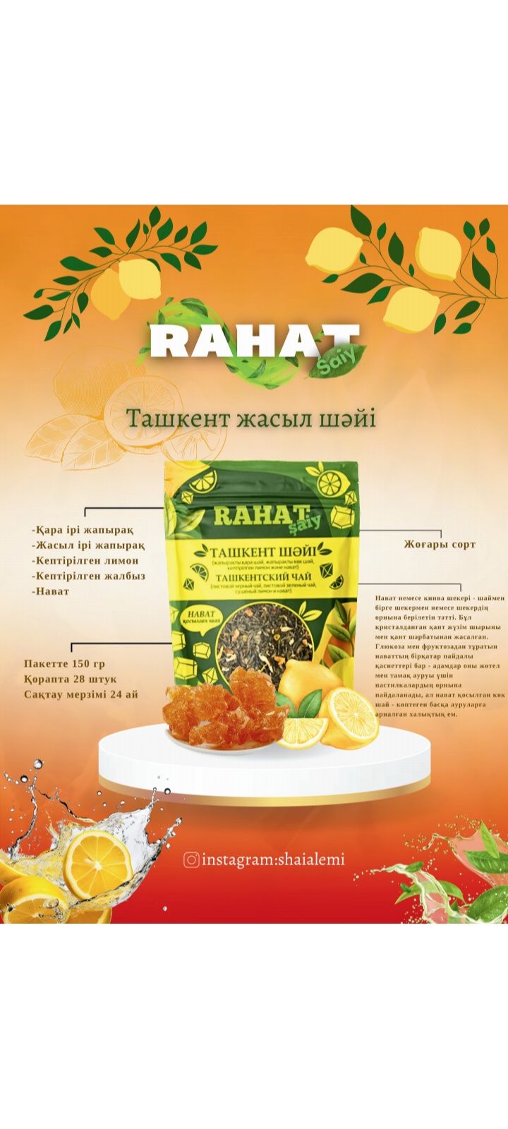 Чай ташкентский оптом есть несколько видов