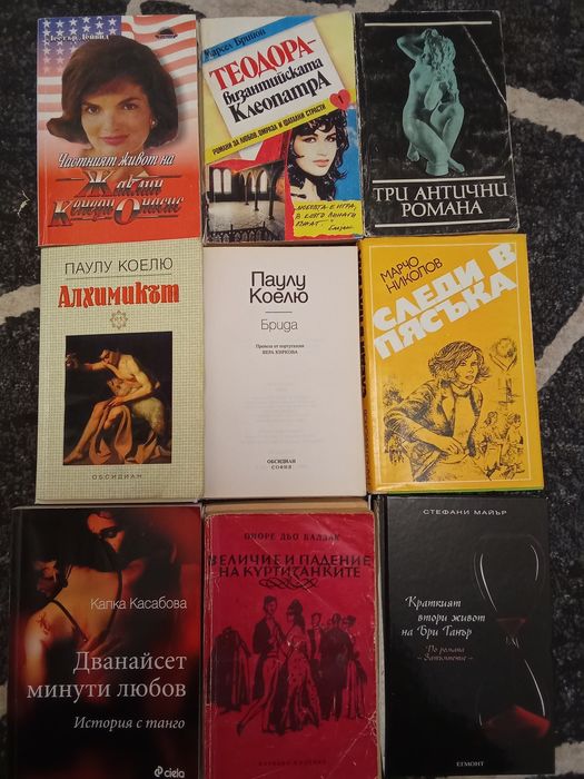 Книги от 1,50-10лв.