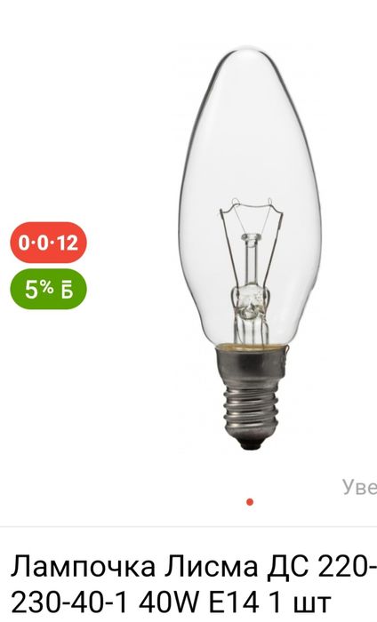 Лампа накаливания  Лисма типа ДС 230-40 Е 140