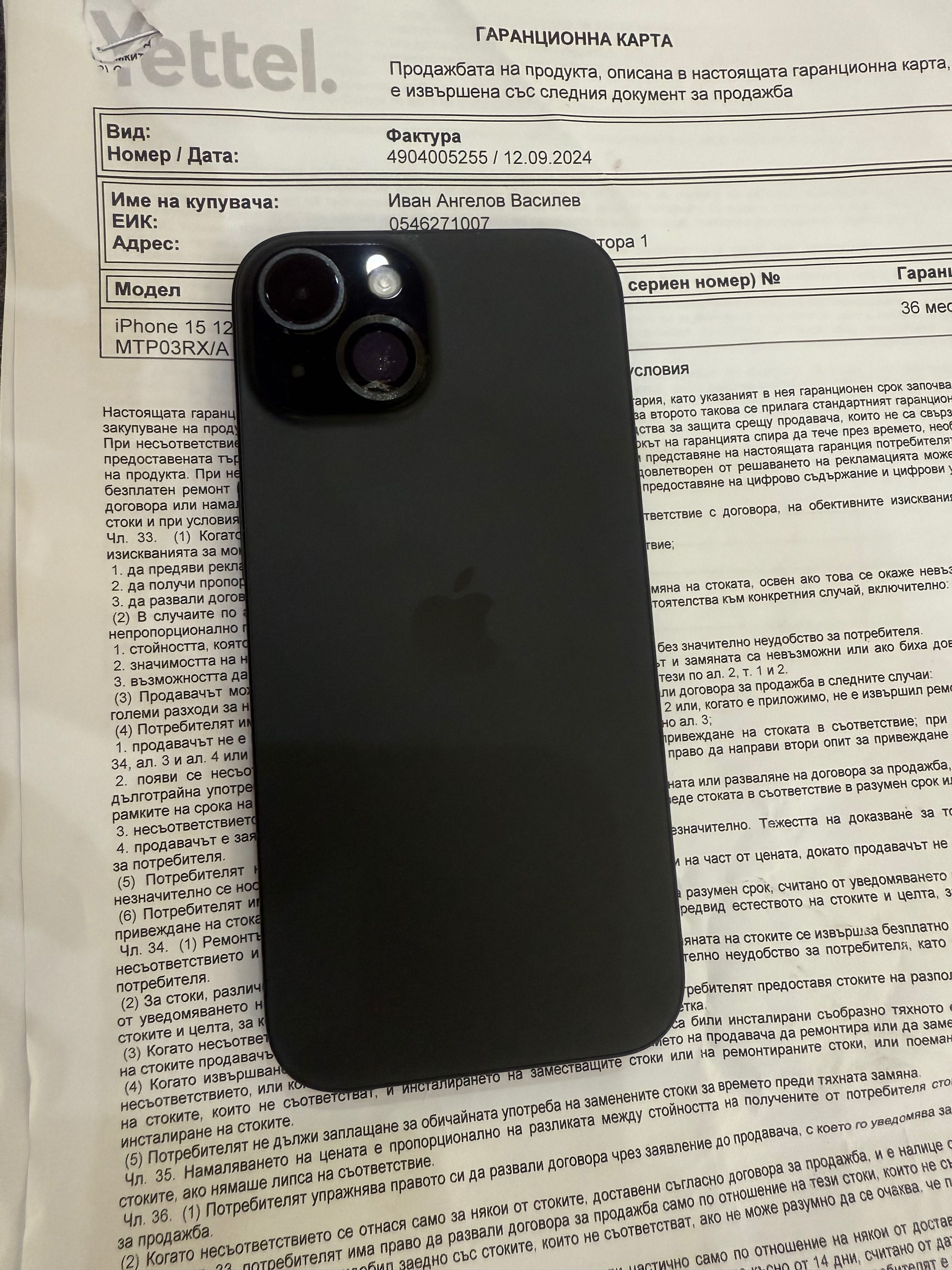 Iphone 15 С гаранция