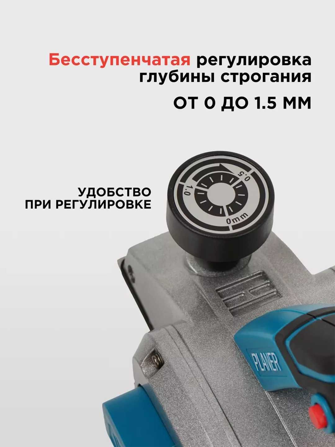 Рубанок электрический Biyoti BYT-ELP01 ART 2111