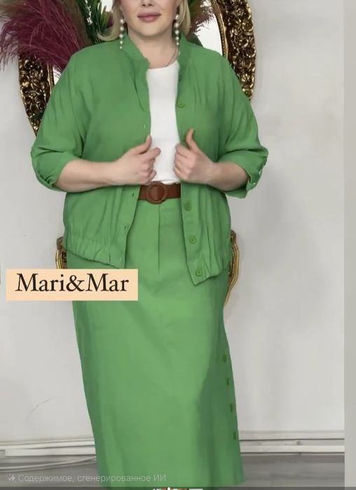 Тройка турецкая.