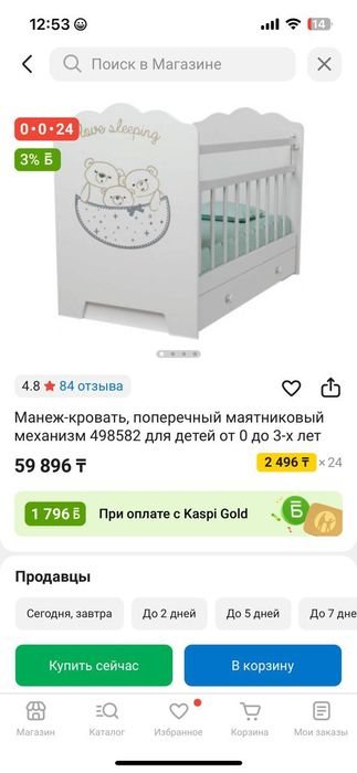 Продам манеж детский