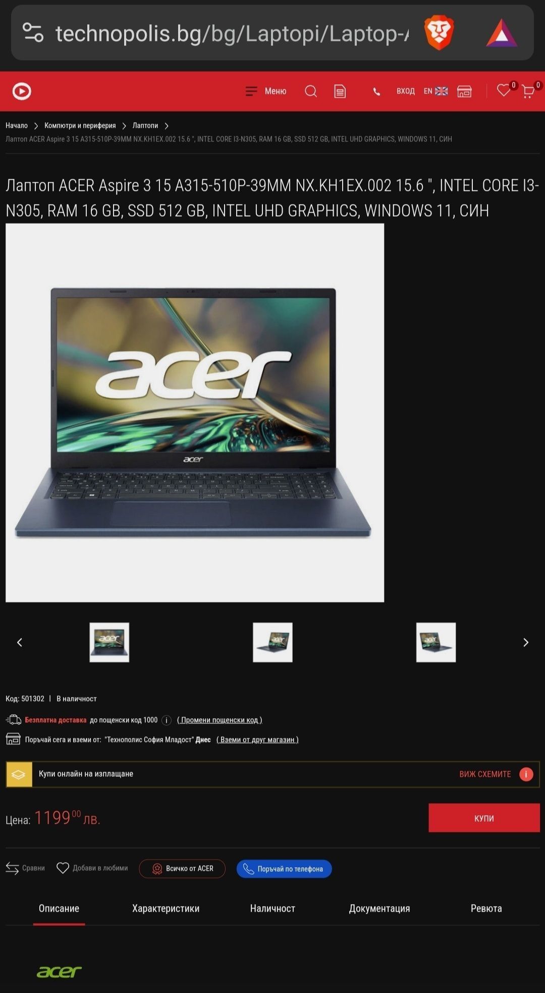 ГАРАНЦИЯ! Acer Aspire, 16GB DDR5, i3-N305, SSD 512 GB