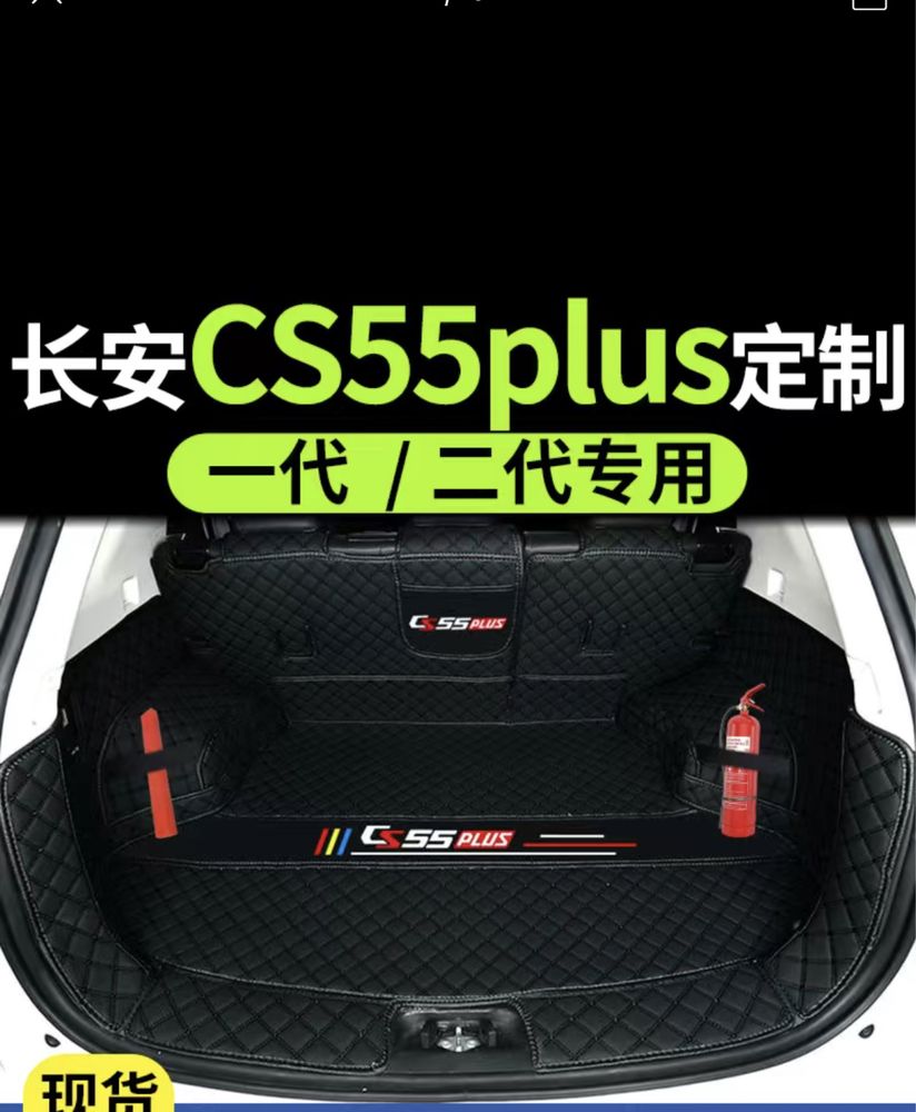 3д полик в багажник Changan cs55plus