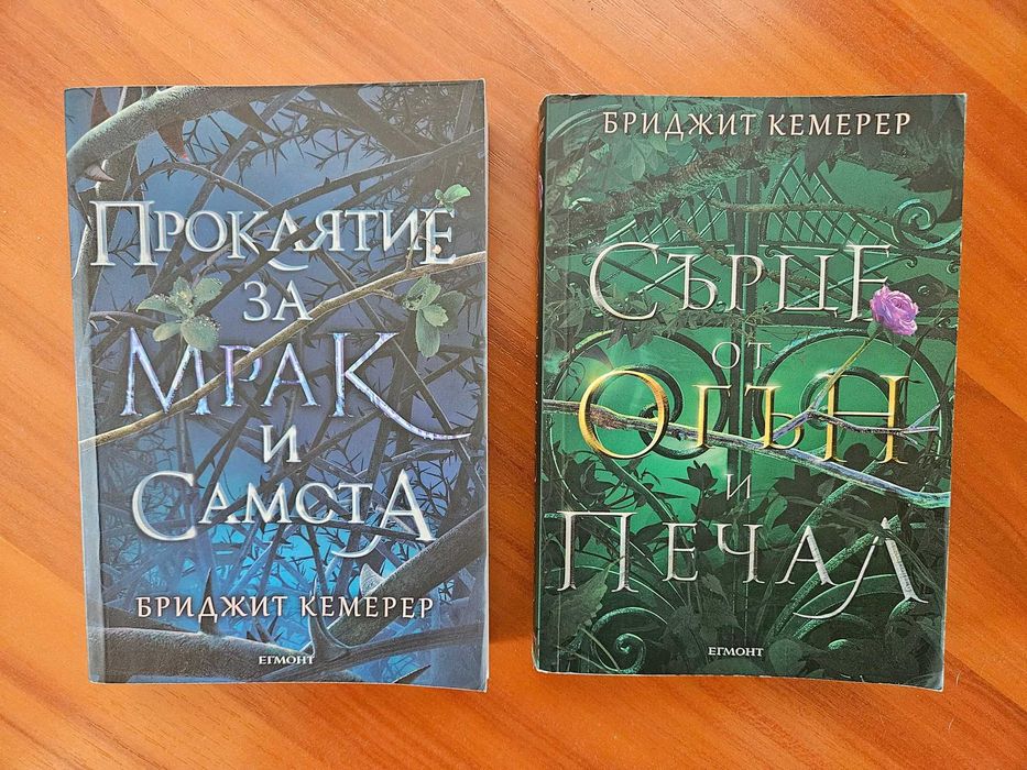 Продавам книжни поредици, серии, трилогии, комплекти книги